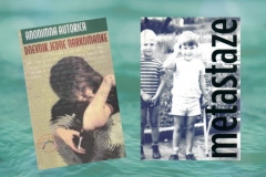 UZ MJESEC BORBE PROTIV OVISNOSTI (15.11 – 15.12.)